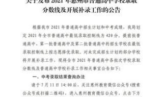 惠州学院录取分数线 惠州学院录取分数线