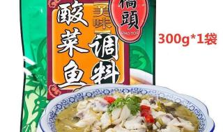 重庆酸菜鱼火锅