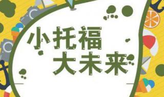 托福基础培训班 托福基础培训班