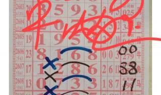 七星彩今晚开奖结果