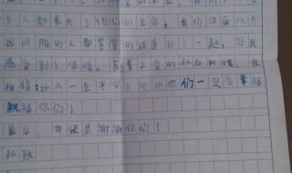 写信作文四年级 写信作文四年级