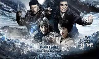 冰封侠什么时候上映 冰封侠什么时候上映