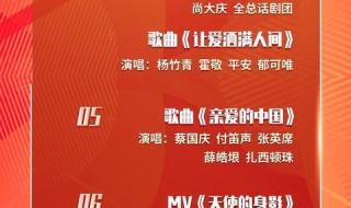 中央一套电视节目表 中央一套电视节目表