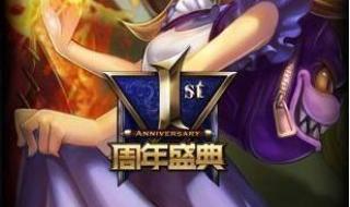 lol龙瞎皮肤多少钱 lol龙瞎皮肤多少钱