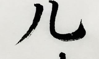 什么不知勤学早 什么不知勤学早