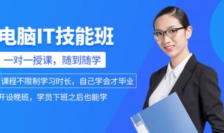 重庆it培训学校 重庆it培训学校