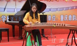 四川音乐学院附中