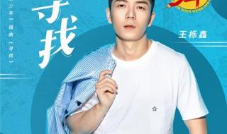 暴走王栎鑫 暴走王栎鑫