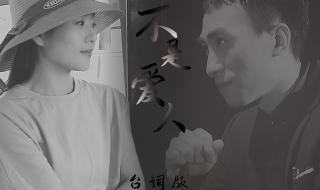 做你的爱人歌词 做你的爱人歌词