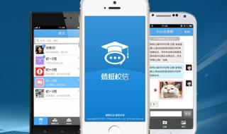 中国移动校讯通 中国移动校讯通