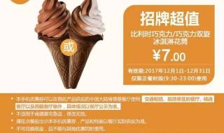 肯德基优惠券12月特惠 肯德基优惠券12月特惠