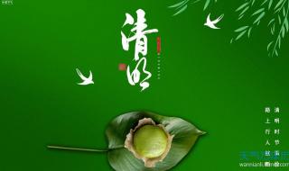 2022年清明节放假安排