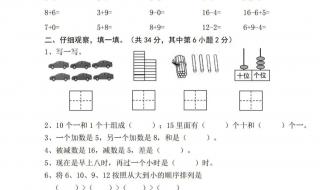 幼儿园大班数学试卷 幼儿园大班数学试卷