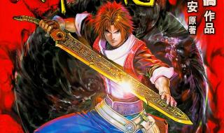 温瑞安群侠传漫画 温瑞安群侠传漫画