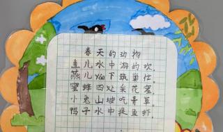 谁和谁好儿歌仿写