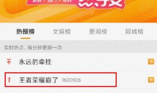 王者荣耀回应崩了 王者荣耀回应崩了