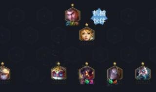 s6云顶之弈最新阵容 s6云顶之弈最新阵容
