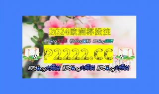 葡超上赛季积分榜 葡超上赛季积分榜