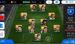 网易实况足球手游 网易实况足球手游